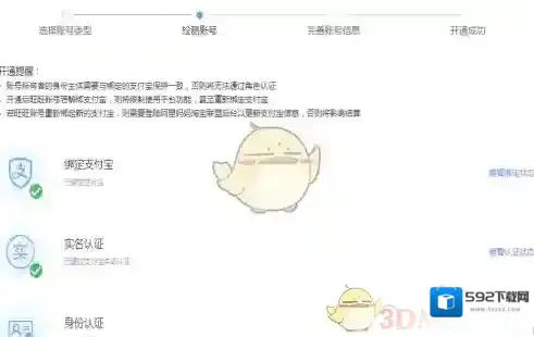 淘宝网淘宝达人