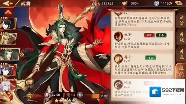 放开那三国3换弓