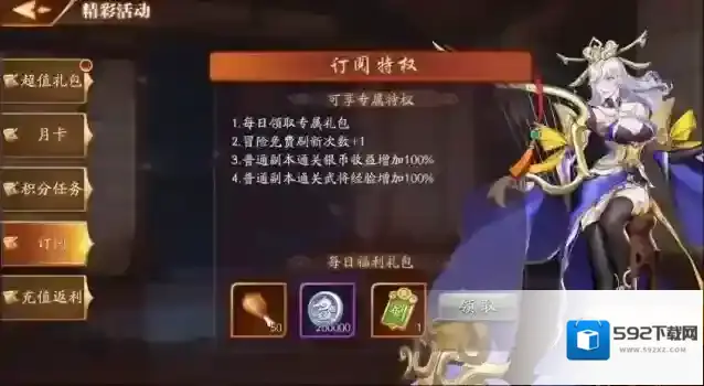 放开那三国3游戏