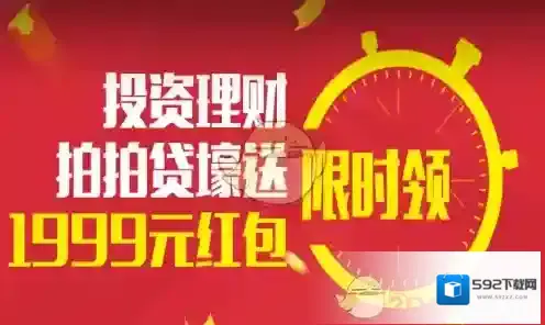 拍拍贷审核