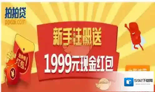 《拍拍贷》审核时间规则介绍