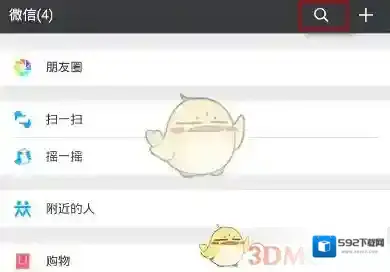 《腾讯视频》取消微信自动续费会员方法介绍