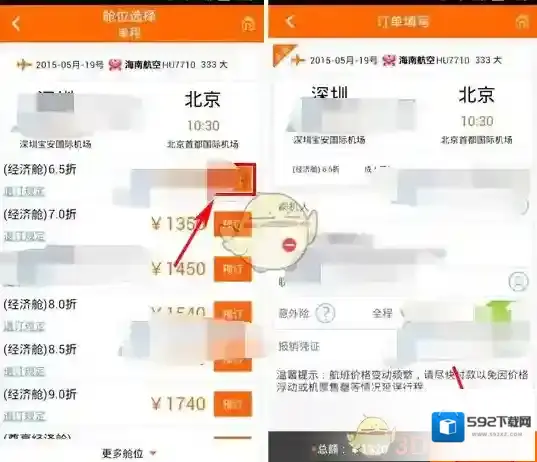 芒果旅游点击