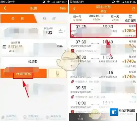 芒果旅游城市