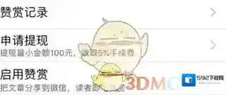美篇功能