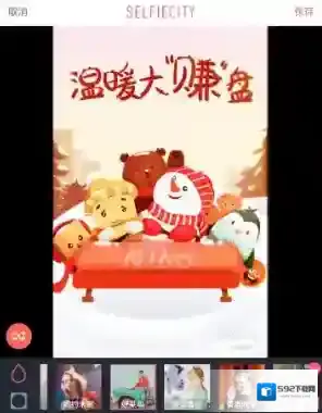 《潮自拍》拼图方法介绍