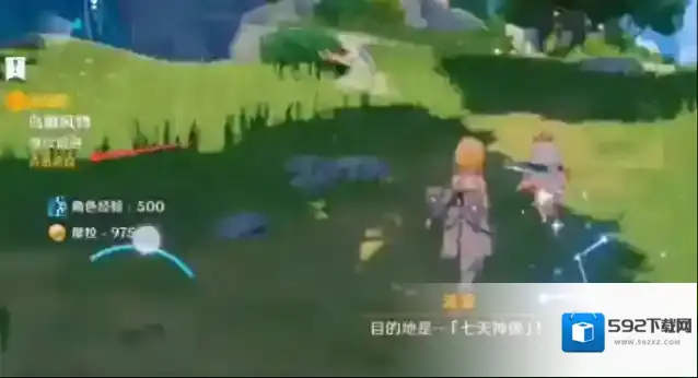 原神手游鸟瞰风物怎么做
