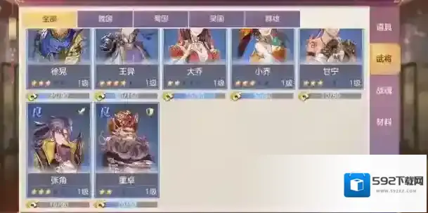 三国志幻想大陆利用
