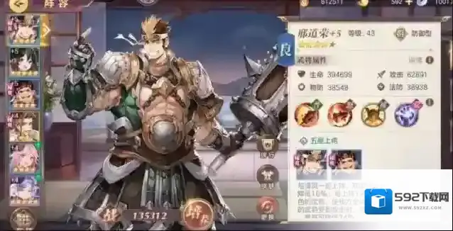 三国志幻想大陆张角怎么样