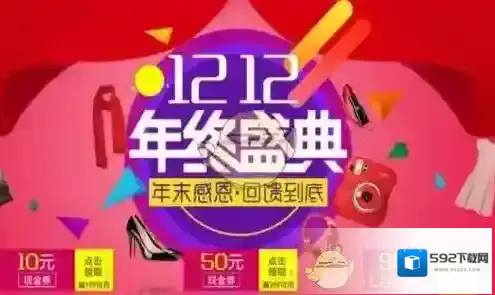 2017双十一双十二哪个划算？