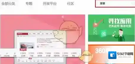 360浏览器安装