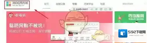 360浏览器助手