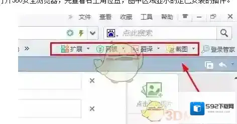 360浏览器慧慧