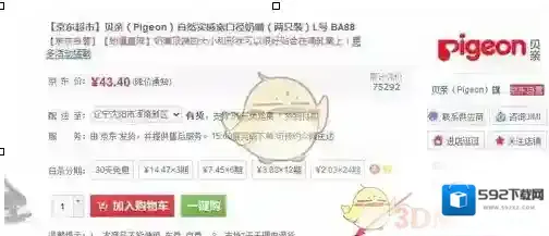 360浏览器浏览器