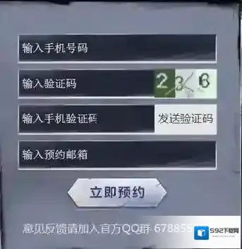 《迷雾求生》激活码领取预约方法介绍