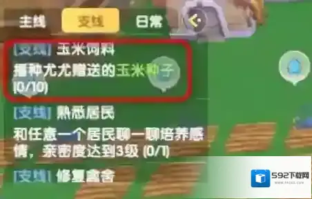 摩尔庄园玉米种子