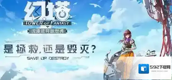 幻塔沃兰