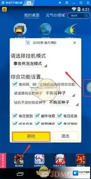 火柴人联盟2安卓模拟器