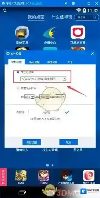 火柴人联盟2手游电脑版