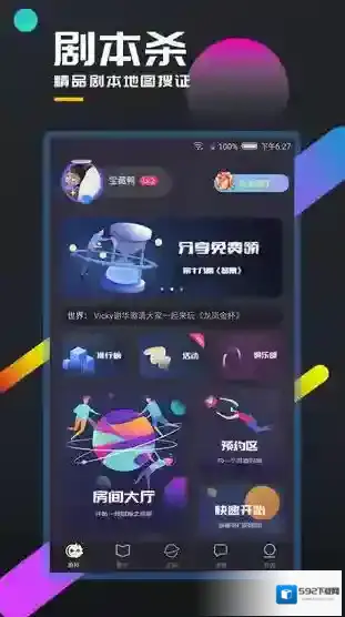 百变大侦探汉尼拔凶手是谁？百变大侦探汉尼拔剧本答案解析