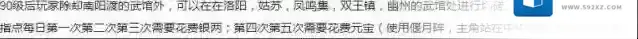 烟雨江湖武馆异样怎么挑战?烟雨江湖武馆异样挑战攻略