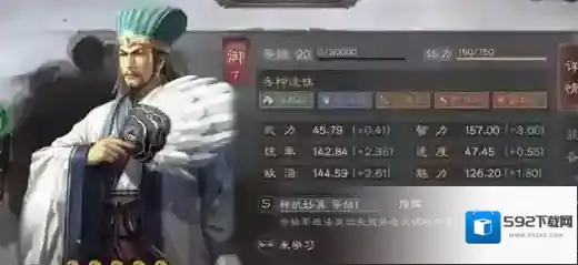 三国志战略版武将