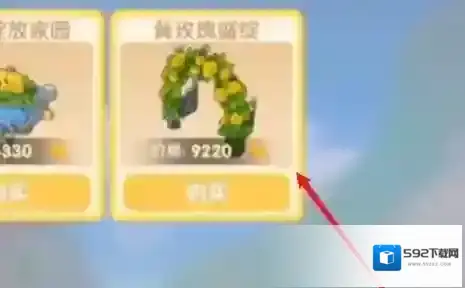 摩尔庄园购买
