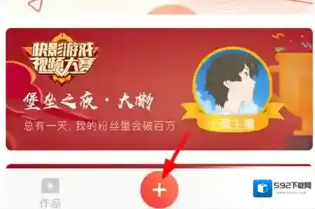 快影列表