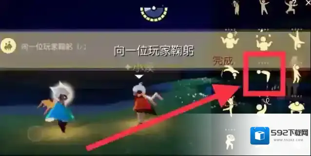 光遇好友