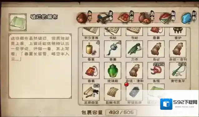烟雨江湖东西
