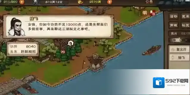烟雨江湖巨鲸帮