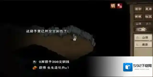 烟雨江湖线索