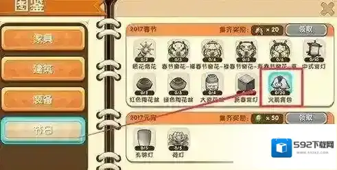 迷你世界解锁方法