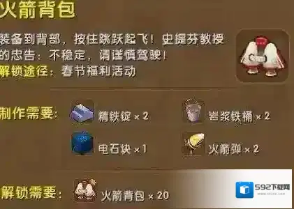 迷你世界我的家园