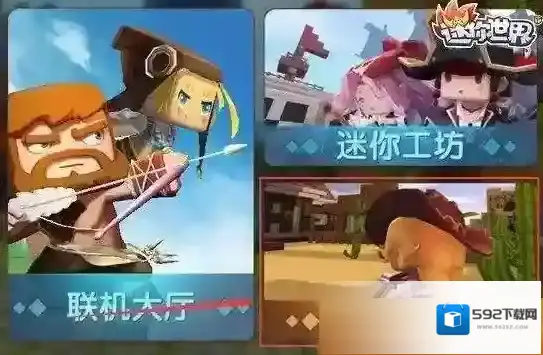 迷你世界火箭背包