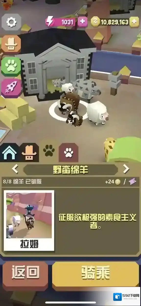 疯狂动物园抓捕
