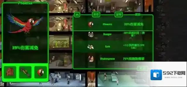 避难所怪物