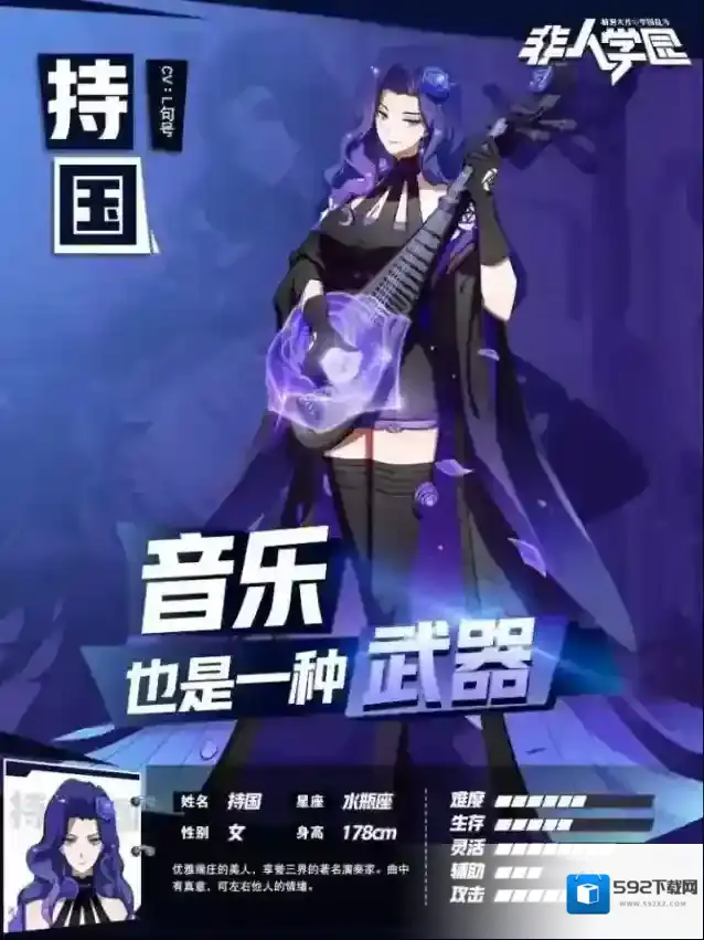 非人学园思路
