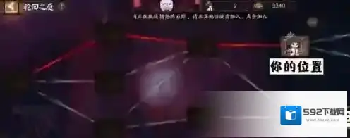 阴阳师轮回