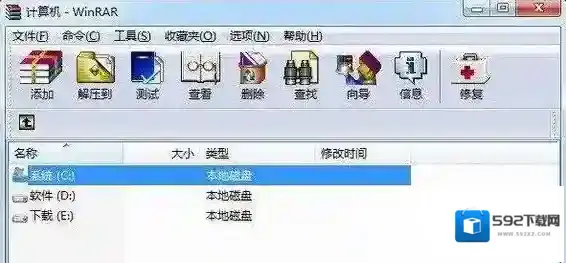 winrar压缩文件