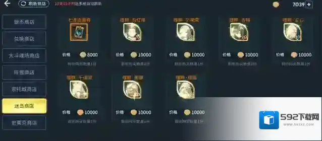 斗罗大陆角色