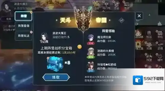 斗罗大陆如何获得诸葛九牧