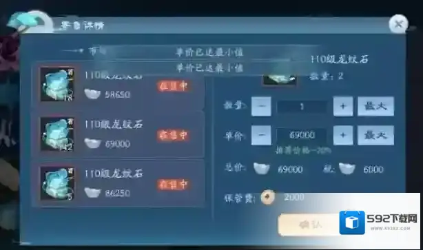 新笑傲江湖售卖