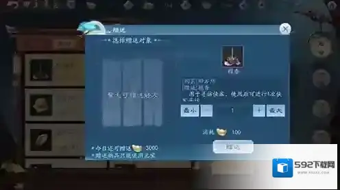 新笑傲江湖如何寄售装备