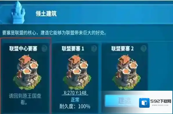 万国觉醒联盟怎么占领领土