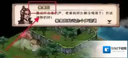 烟雨江湖秦舞阳