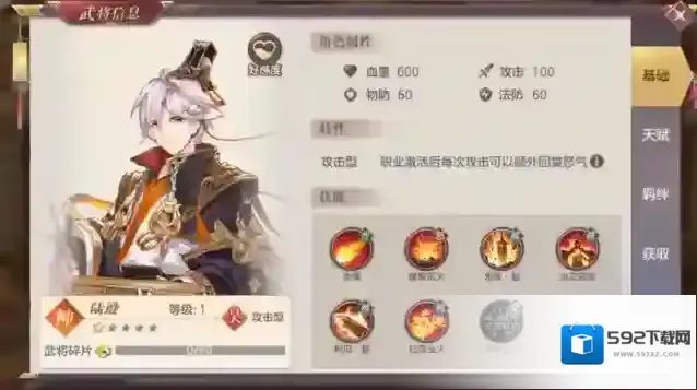 三国志幻想大陆拍卖