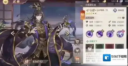 三国志幻想大陆招募