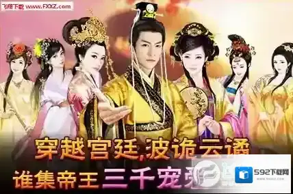 宫廷风云4怎么开