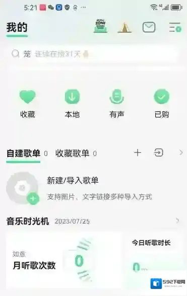 QQ音乐歌曲